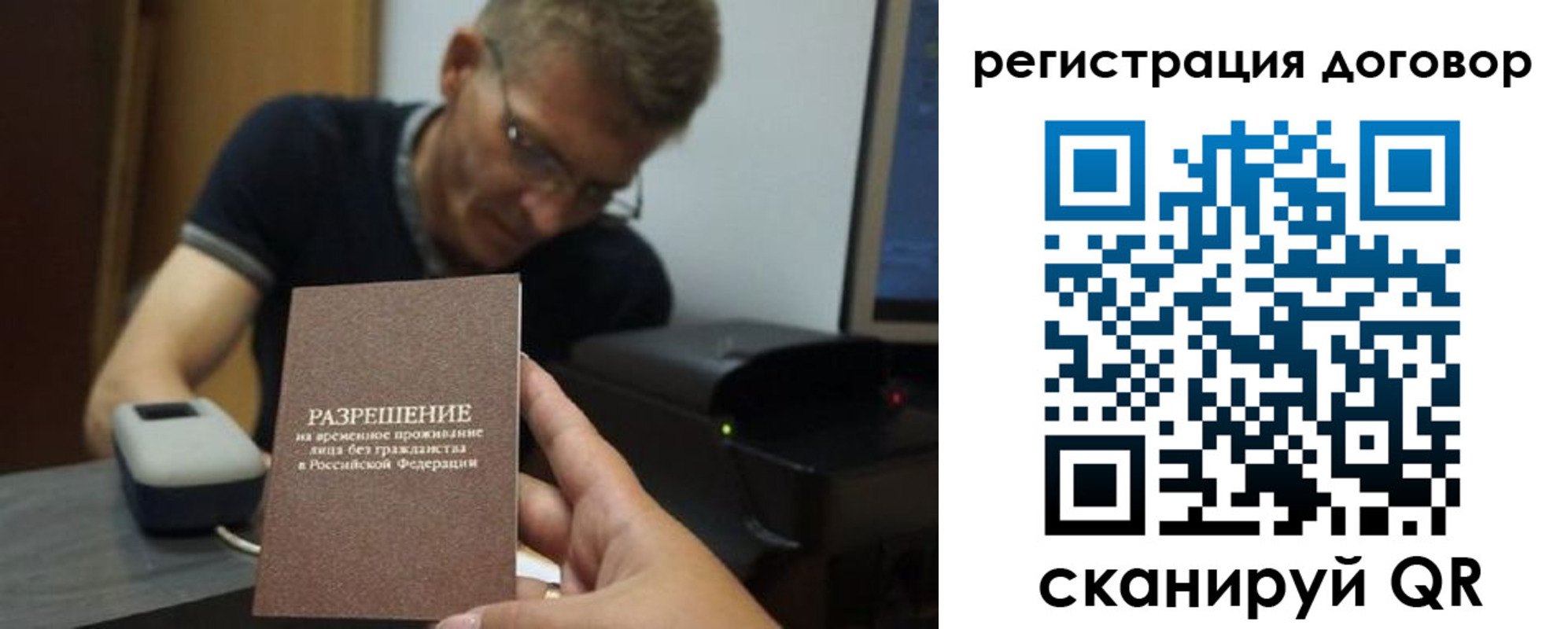 прописка от собственника в Реутове