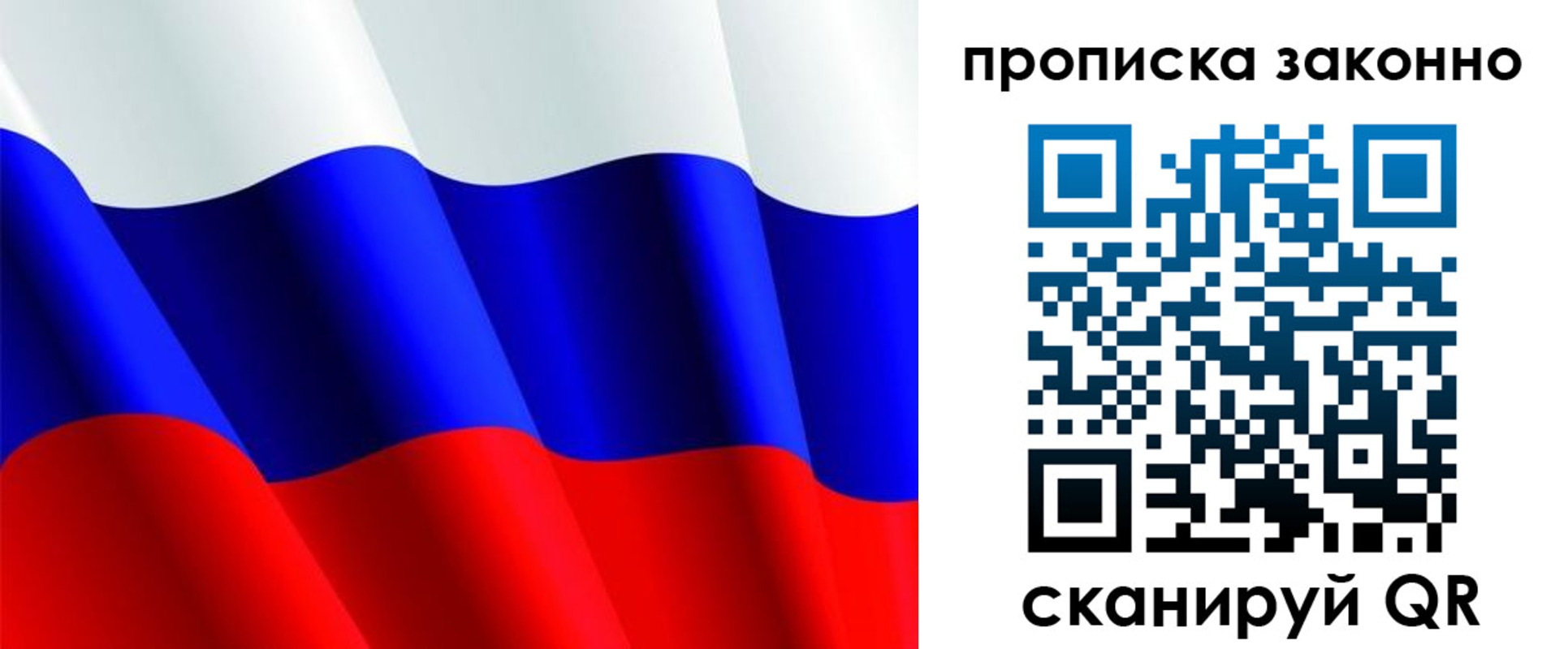 временная регистрация поиск в Реутове